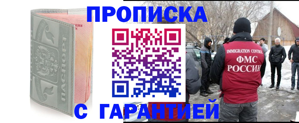 временная регистрация надежно в Озёрах