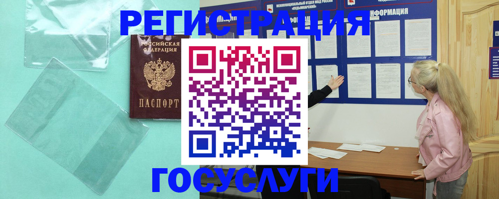 прописка для военкомата в Озёрах